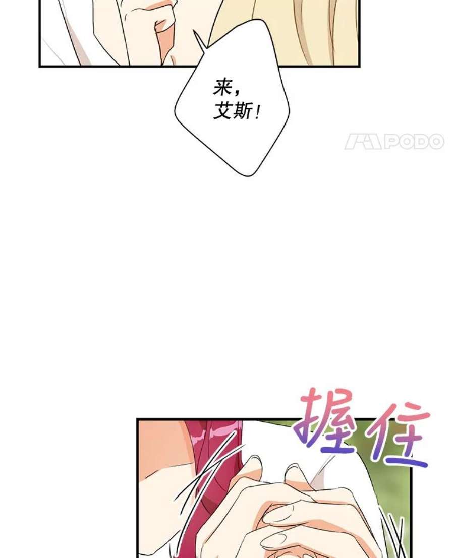 反派的继母漫画,58.重回平静 68图