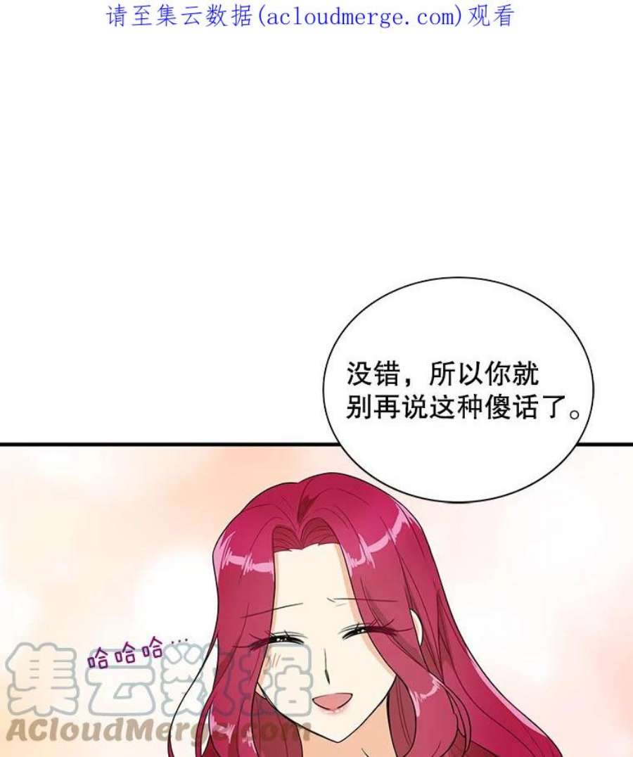 反派的继母漫画,58.重回平静 1图