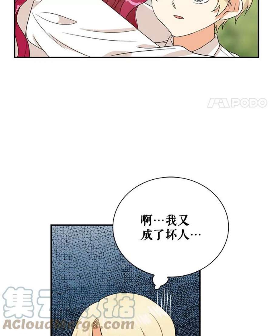 反派的继母漫画,58.重回平静 61图