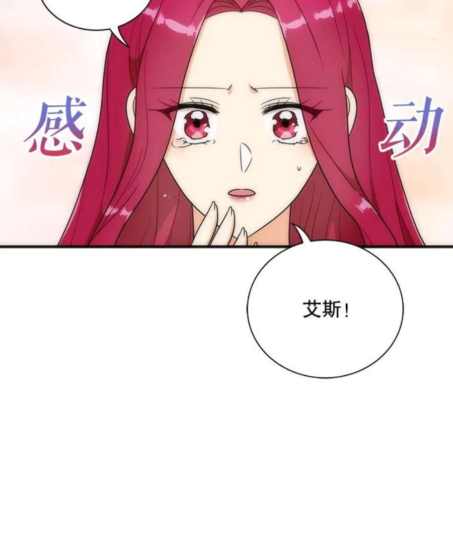 反派的继母漫画,58.重回平静 66图