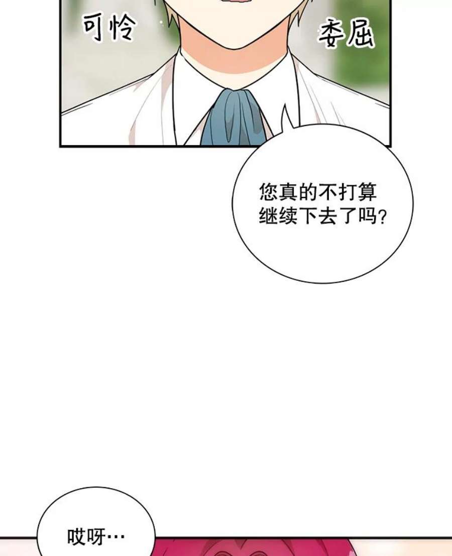 反派的继母漫画,58.重回平静 65图