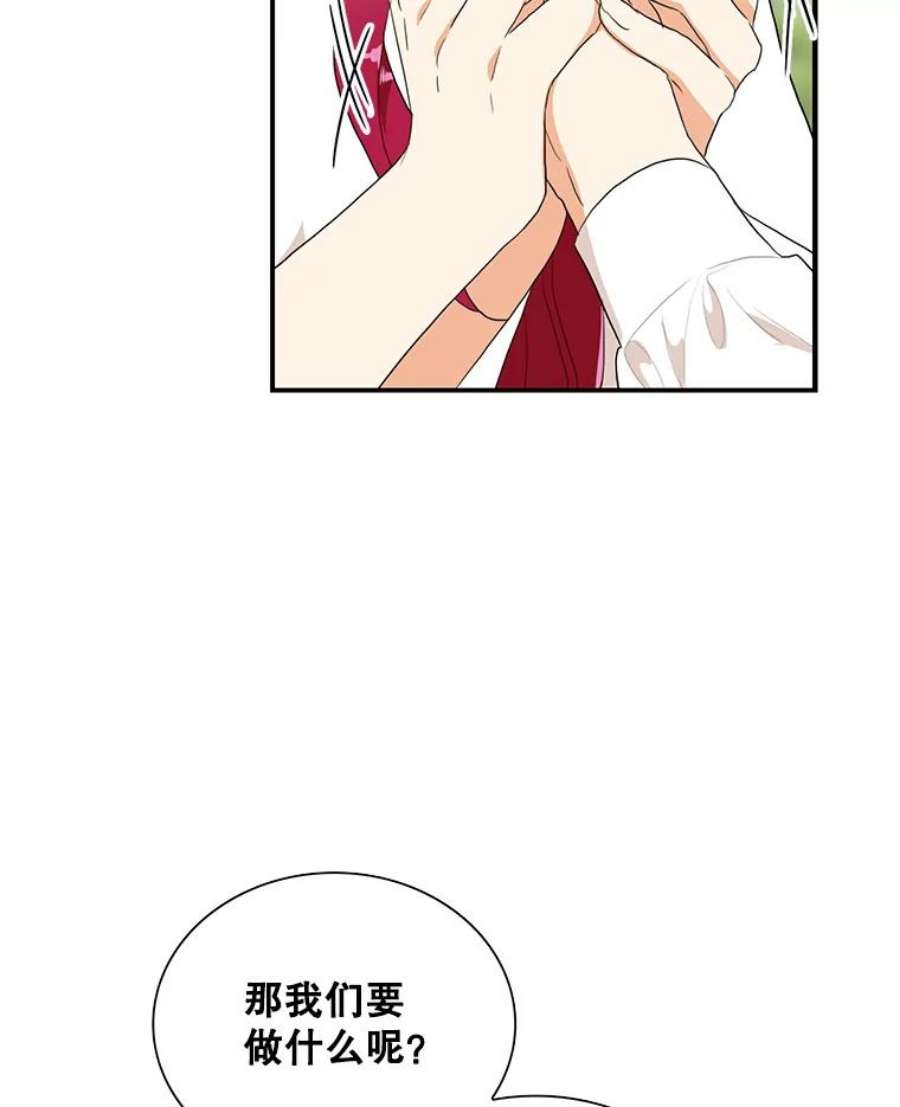 反派的继母漫画,58.重回平静 69图