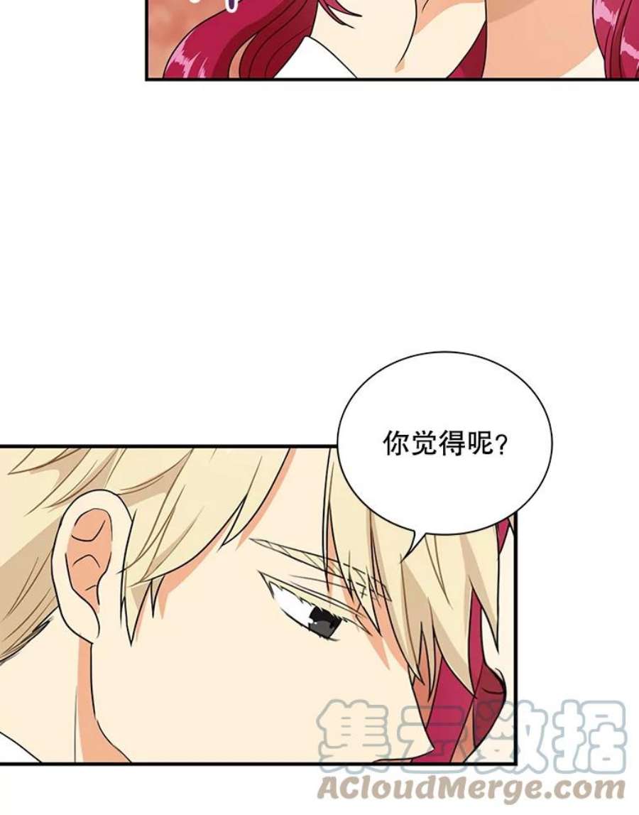 反派的继母漫画,58.重回平静 19图