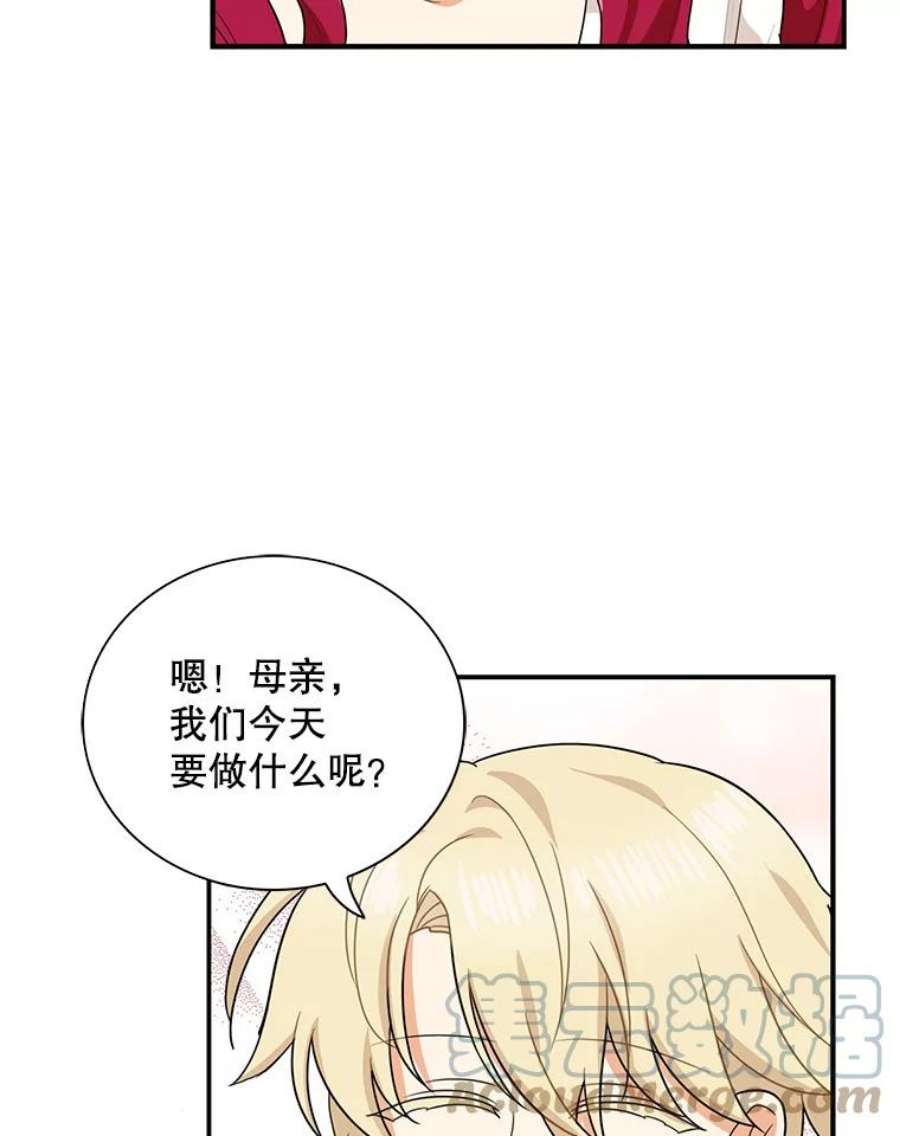 反派的继母漫画,58.重回平静 37图