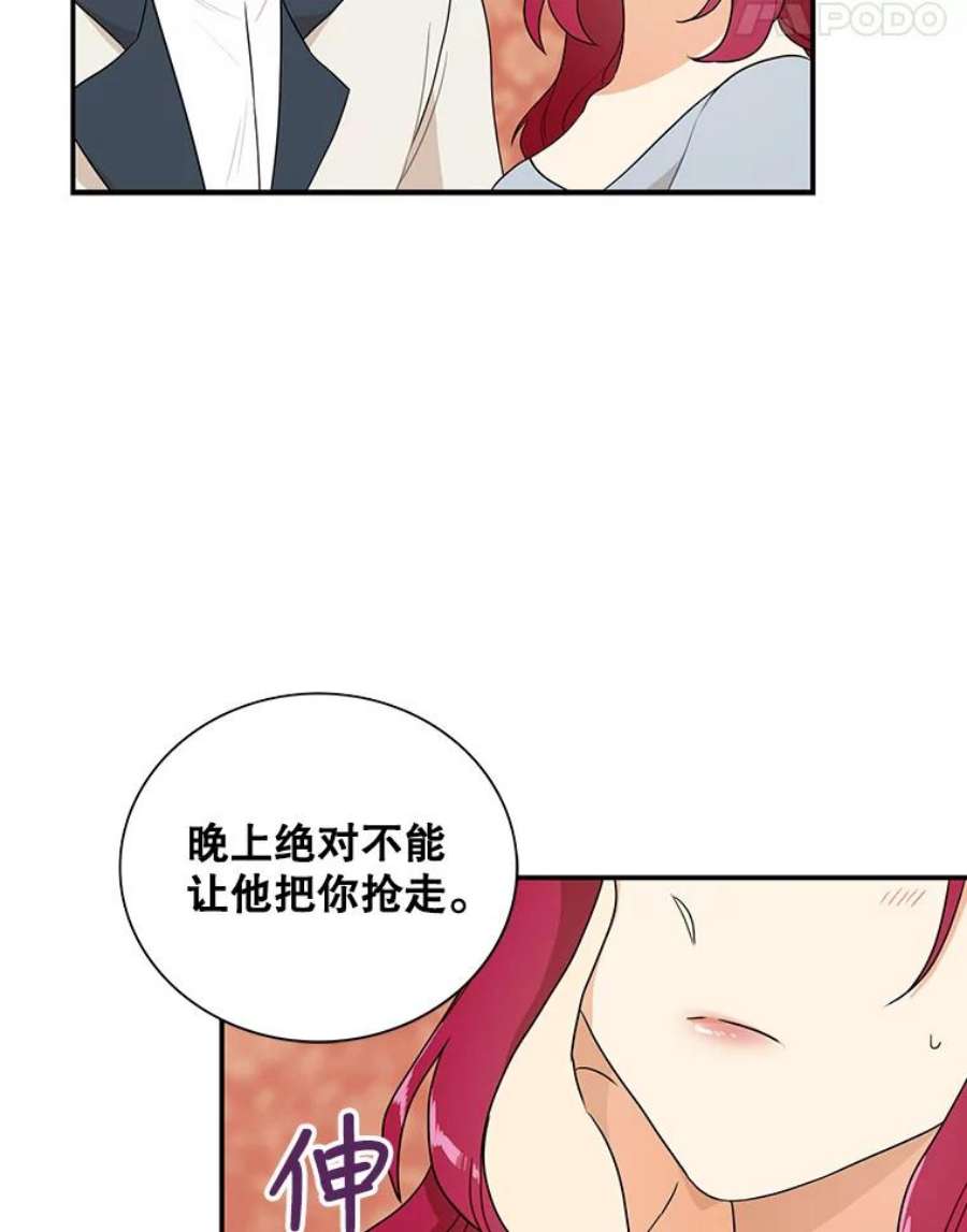 反派的继母漫画,58.重回平静 18图