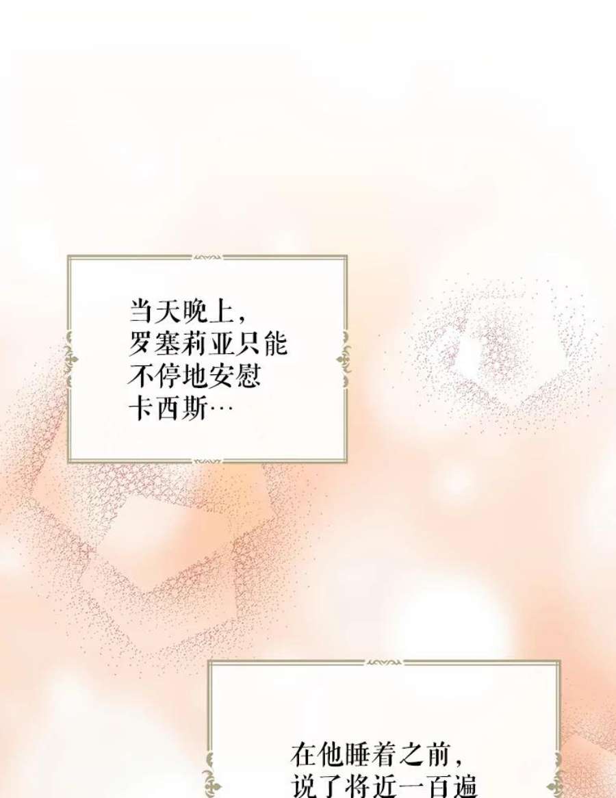 反派本色漫画,59.底线 69图