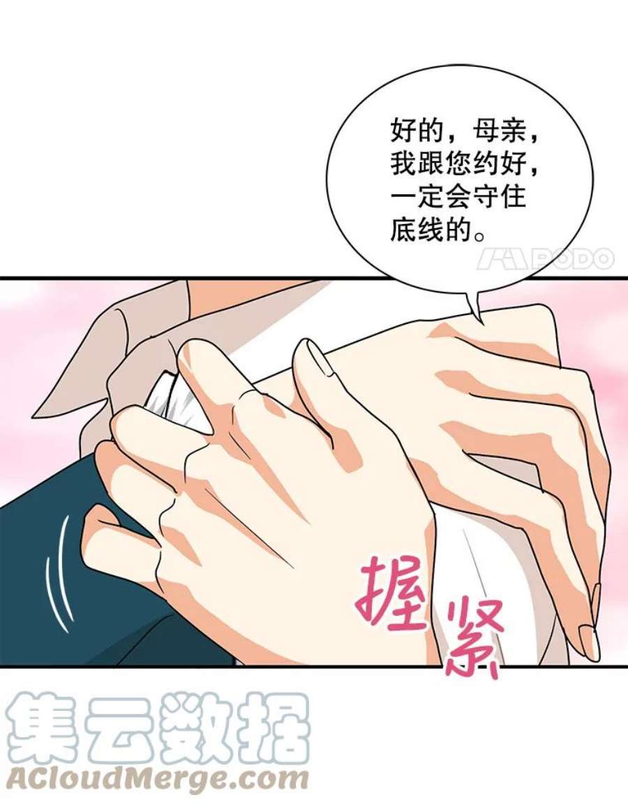 反派本色漫画,59.底线 34图