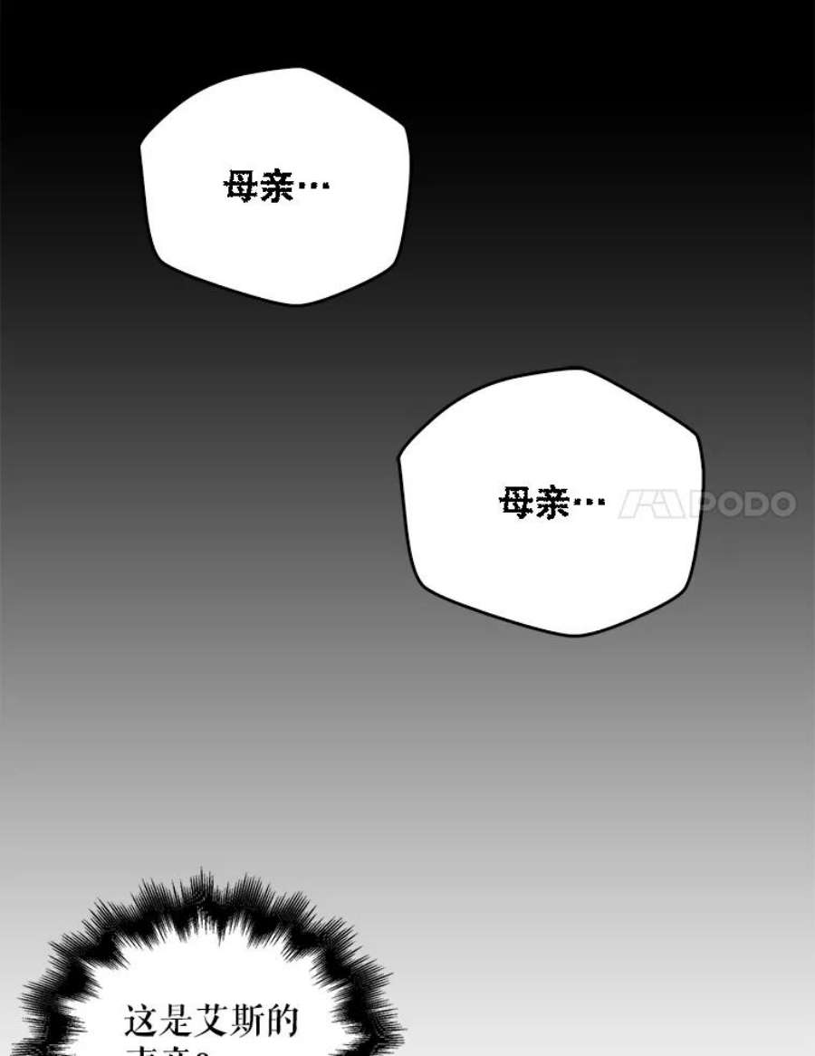 反派本色漫画,59.底线 74图