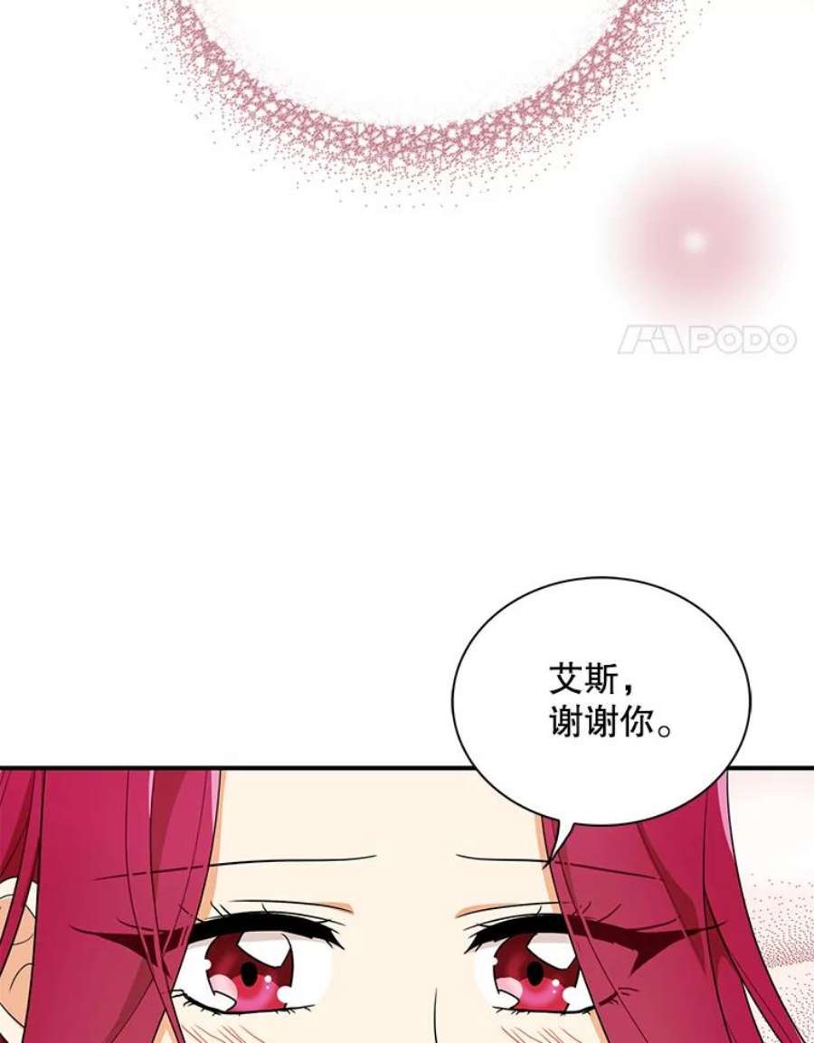 反派本色漫画,59.底线 44图