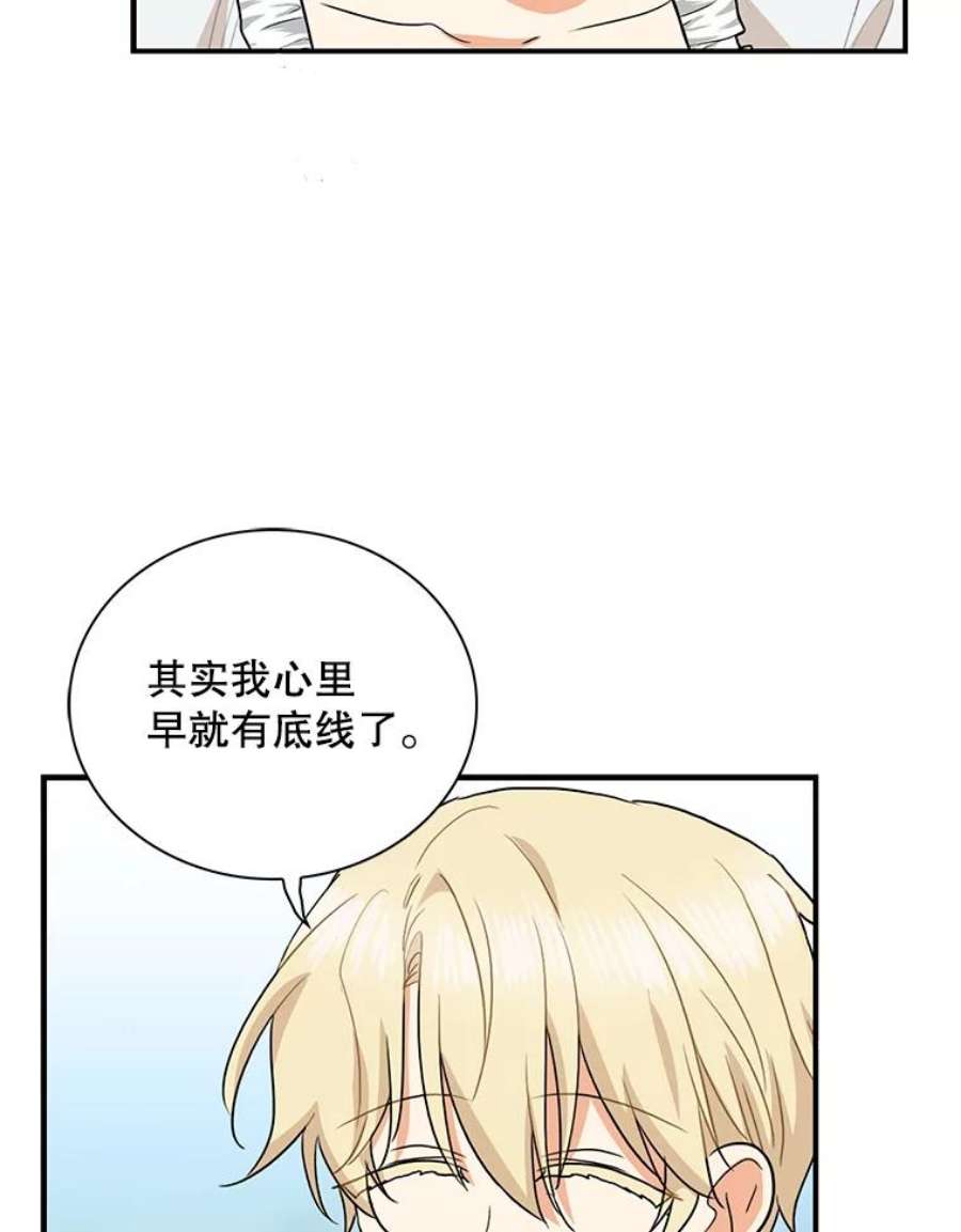 反派本色漫画,59.底线 36图