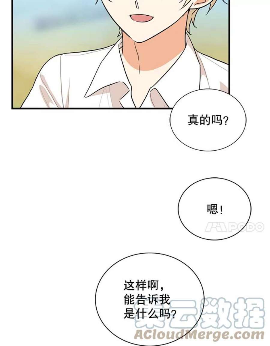 反派本色漫画,59.底线 37图