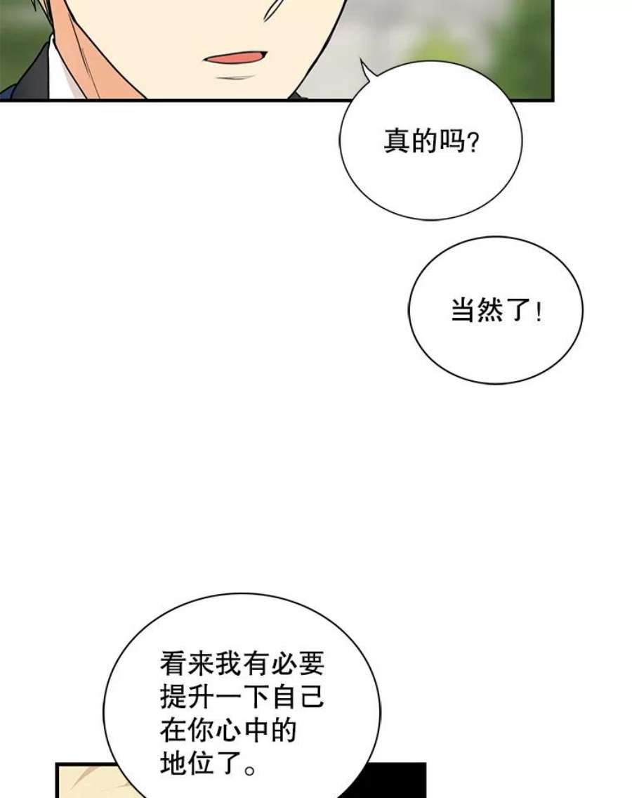 反派本色漫画,59.底线 63图