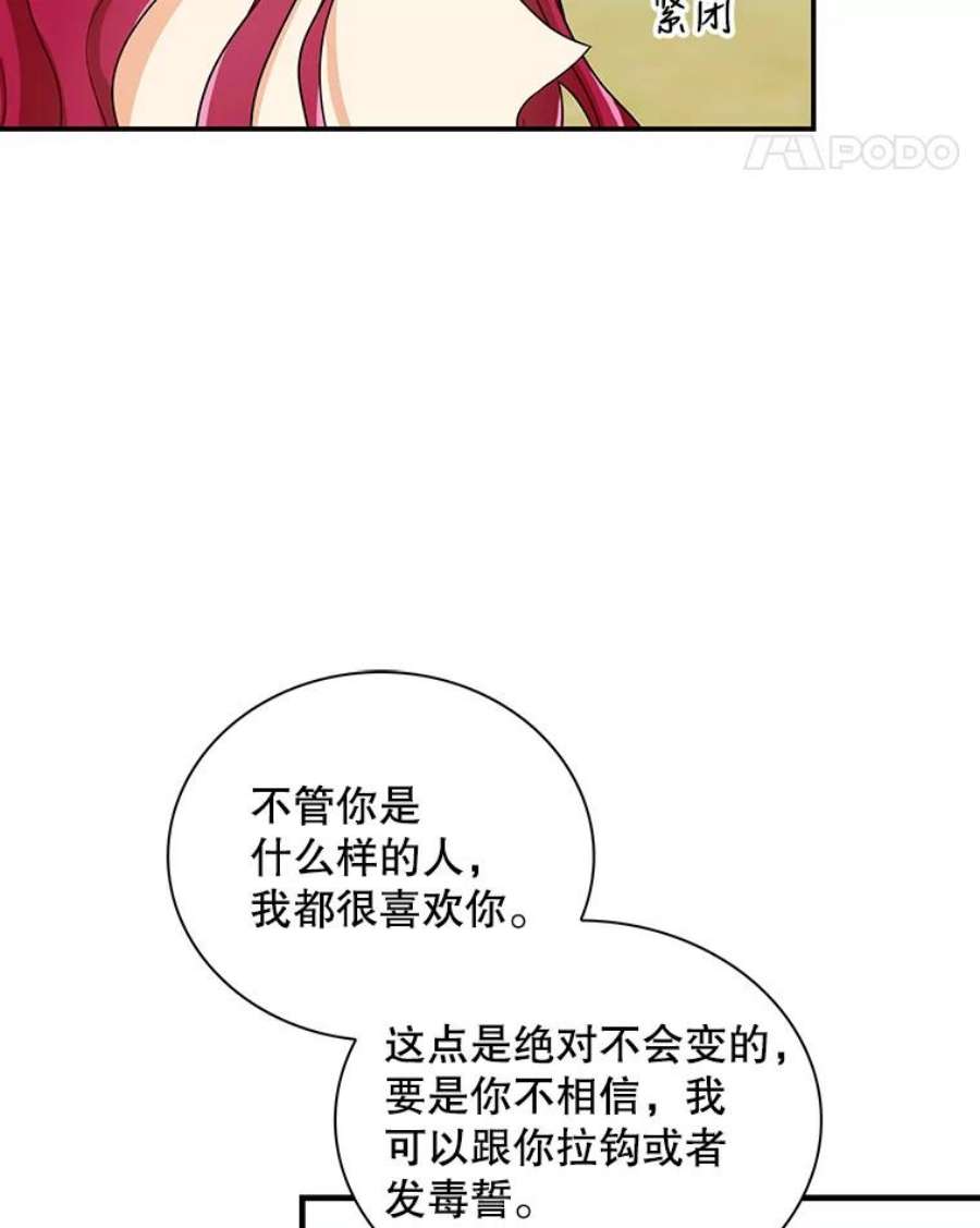 反派本色漫画,59.底线 24图