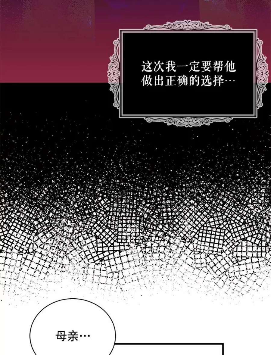 反派本色漫画,59.底线 18图