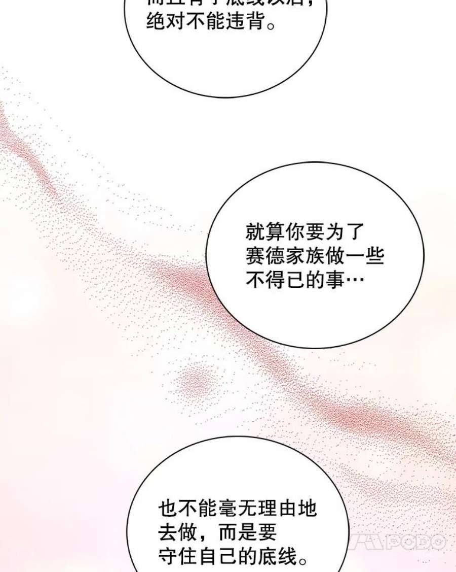 反派本色漫画,59.底线 30图