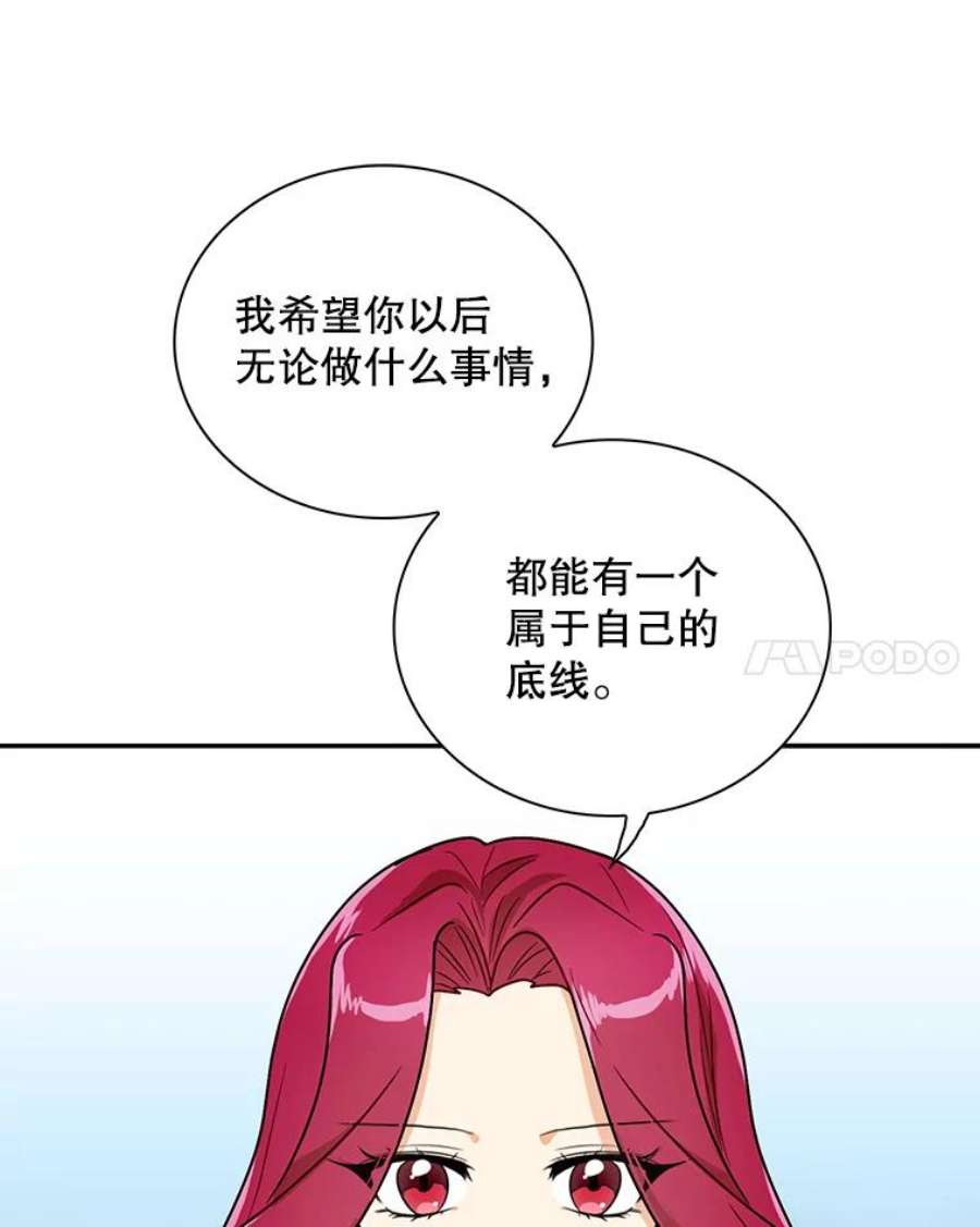 反派本色漫画,59.底线 27图