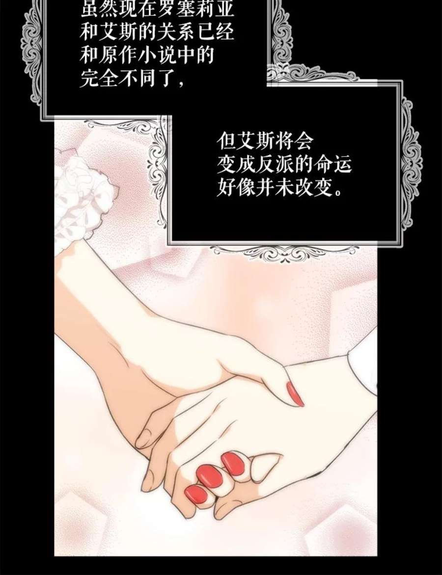 反派本色漫画,59.底线 12图