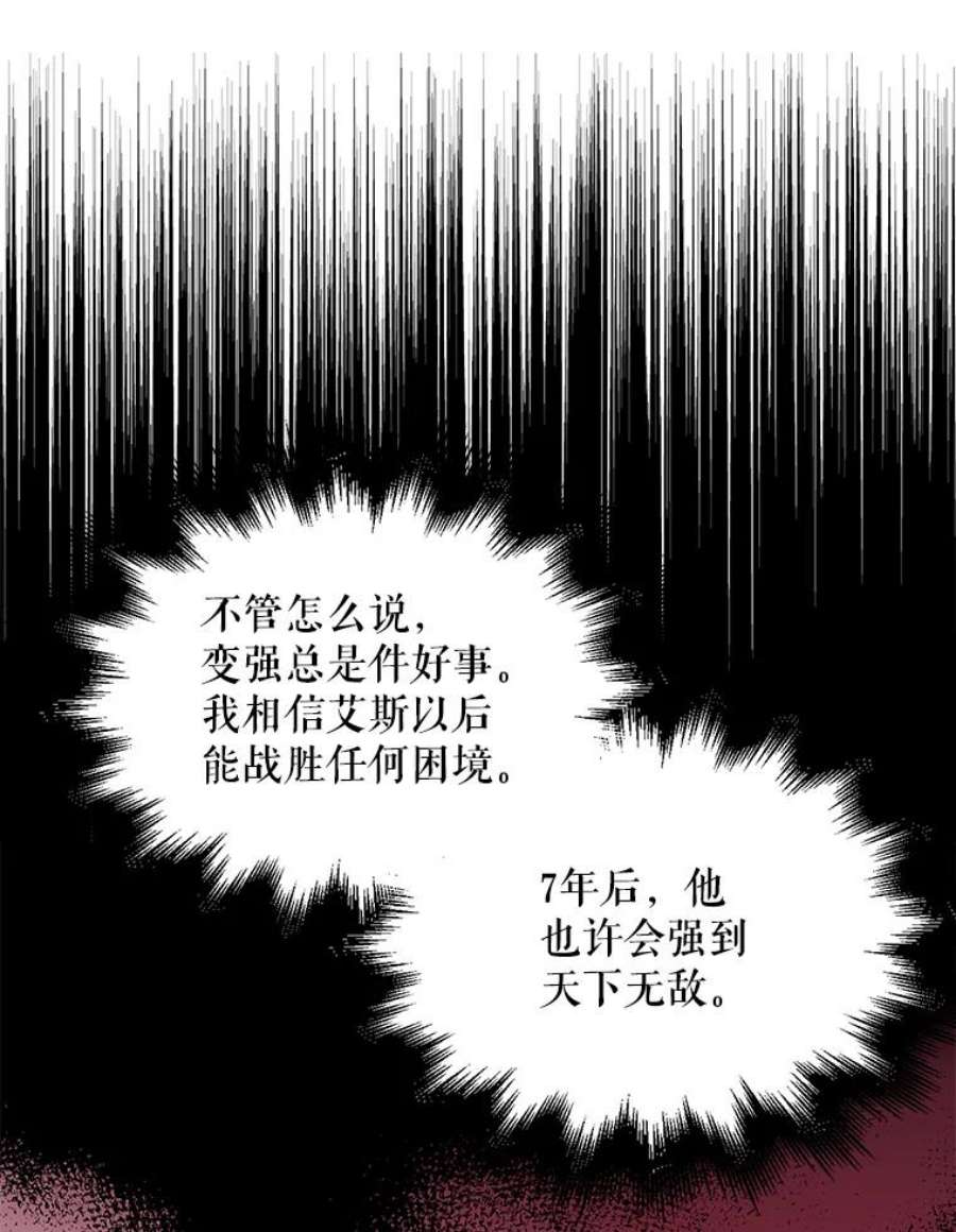 反派本色漫画,59.底线 8图