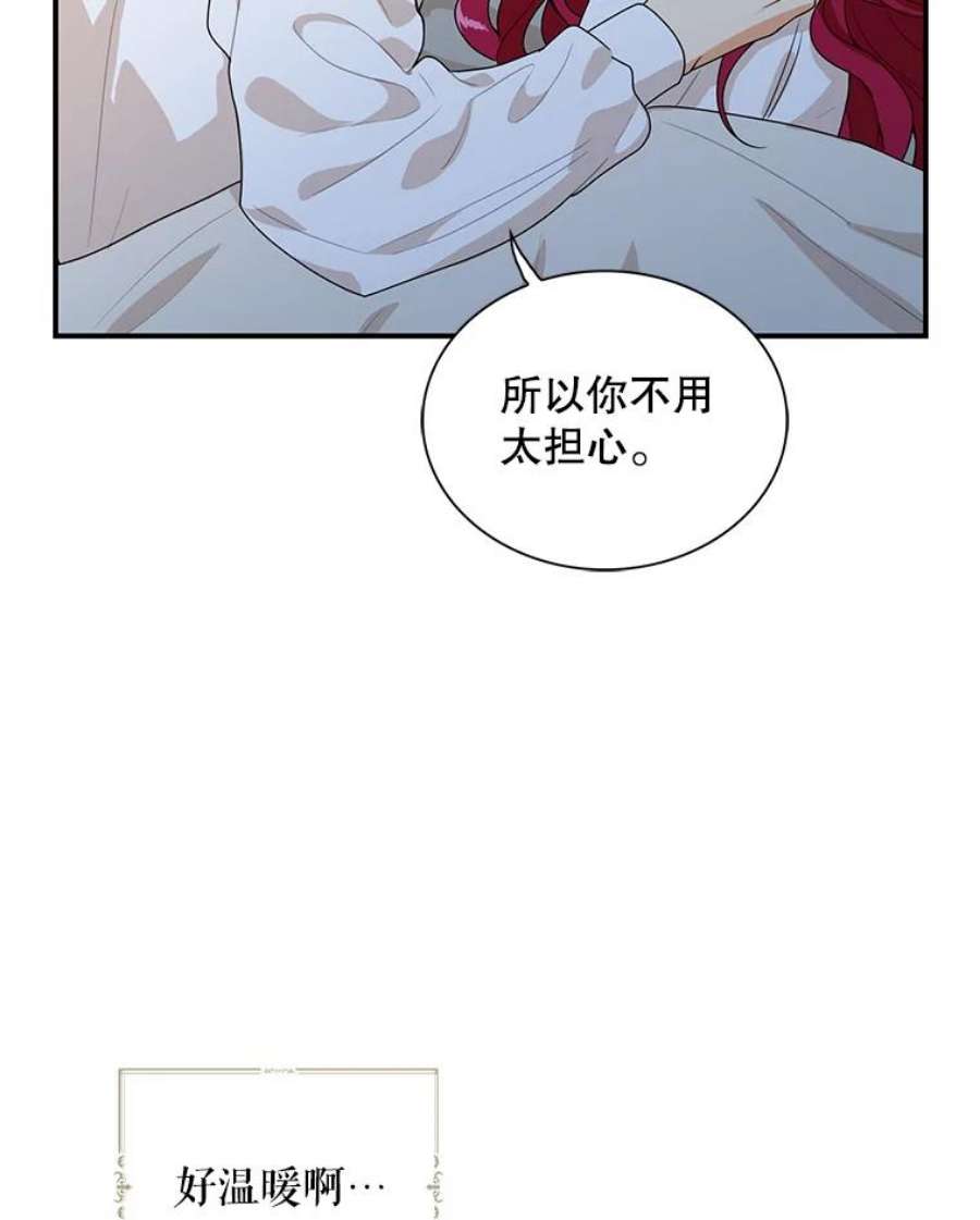 反派本色漫画,60.7年后 18图