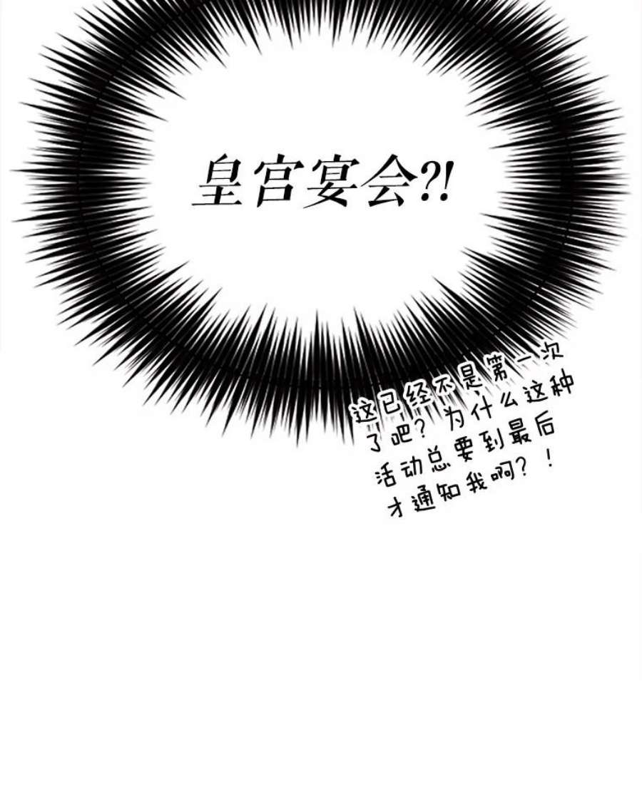 反派本色漫画,61.幸福 93图