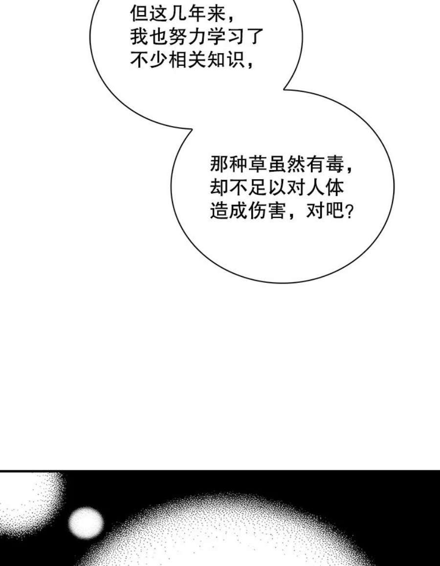 反派本色漫画,61.幸福 17图