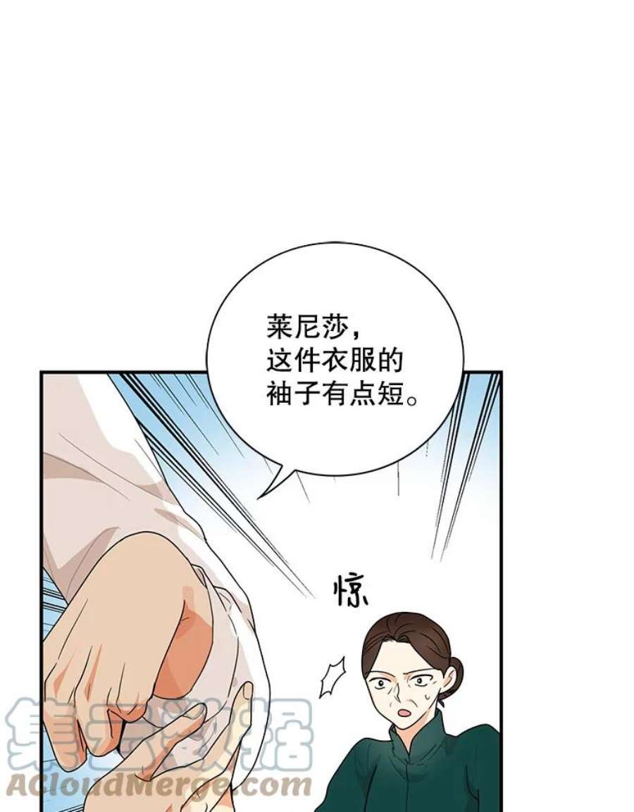 反派本色漫画,61.幸福 67图