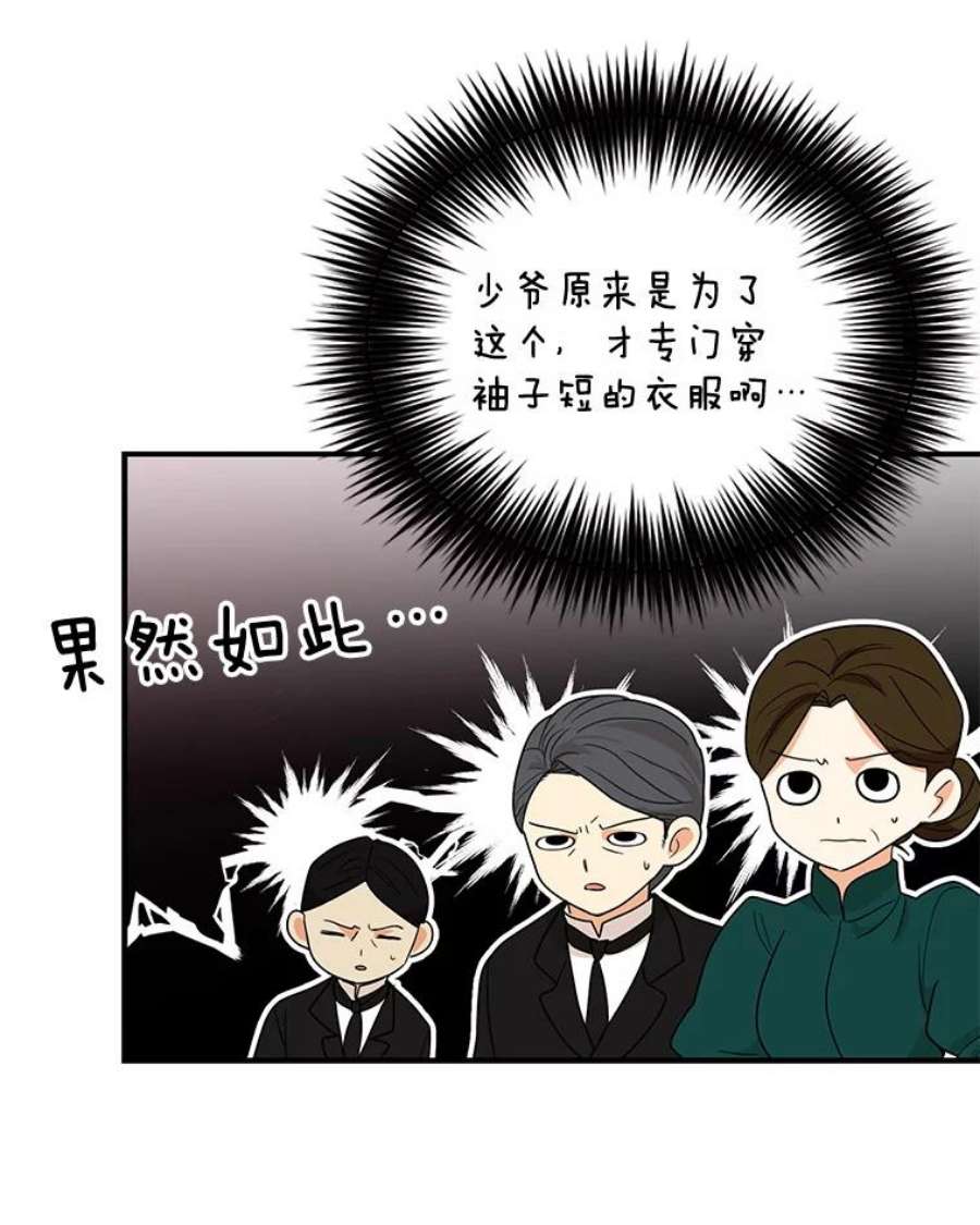 反派本色漫画,61.幸福 83图