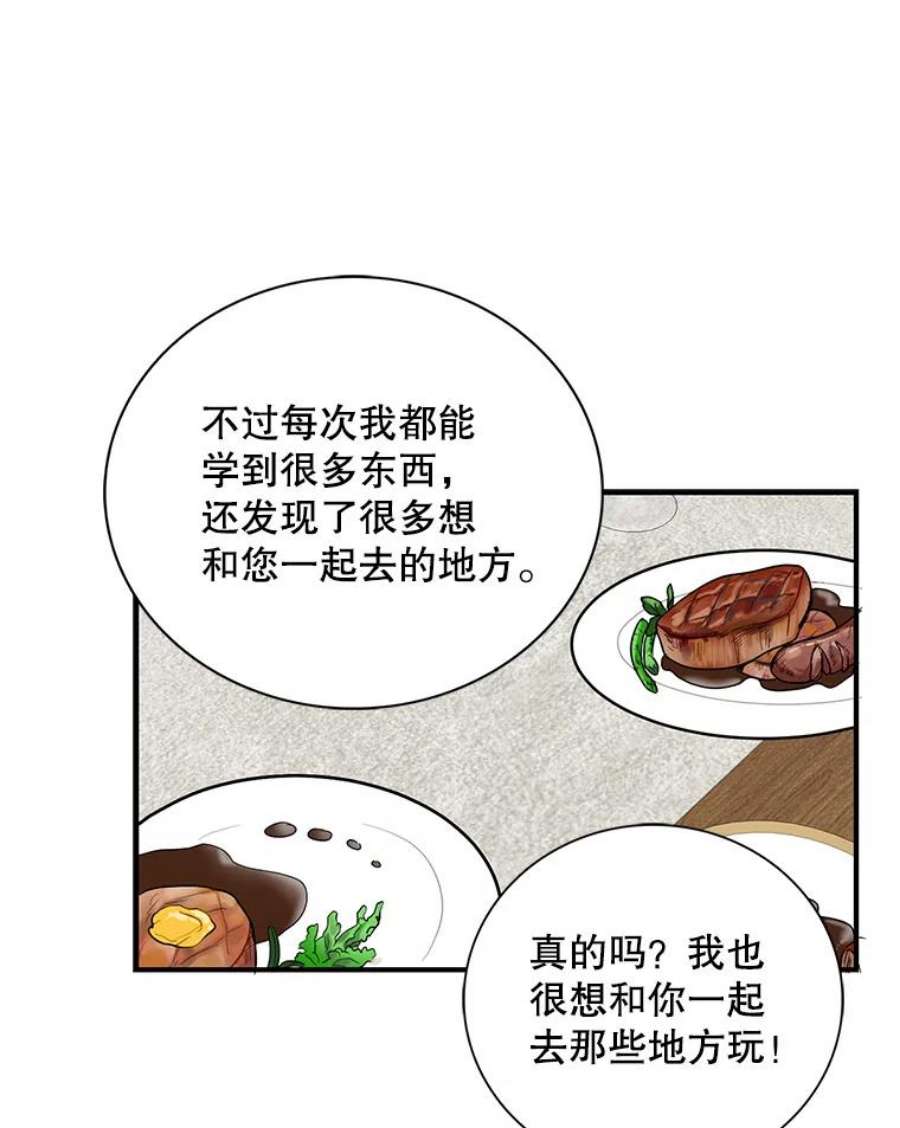 反派本色漫画,61.幸福 42图