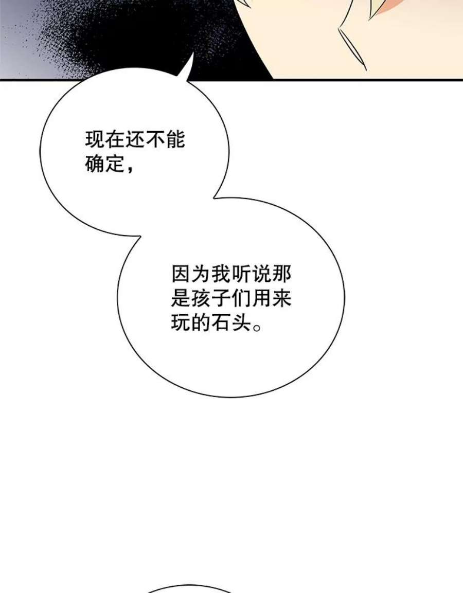 反派本色漫画,61.幸福 60图