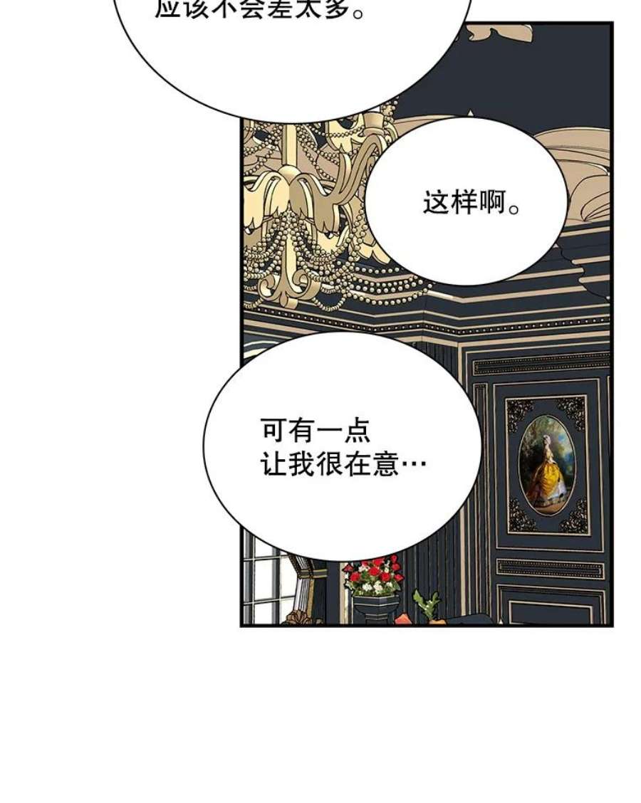 反派本色漫画,61.幸福 53图