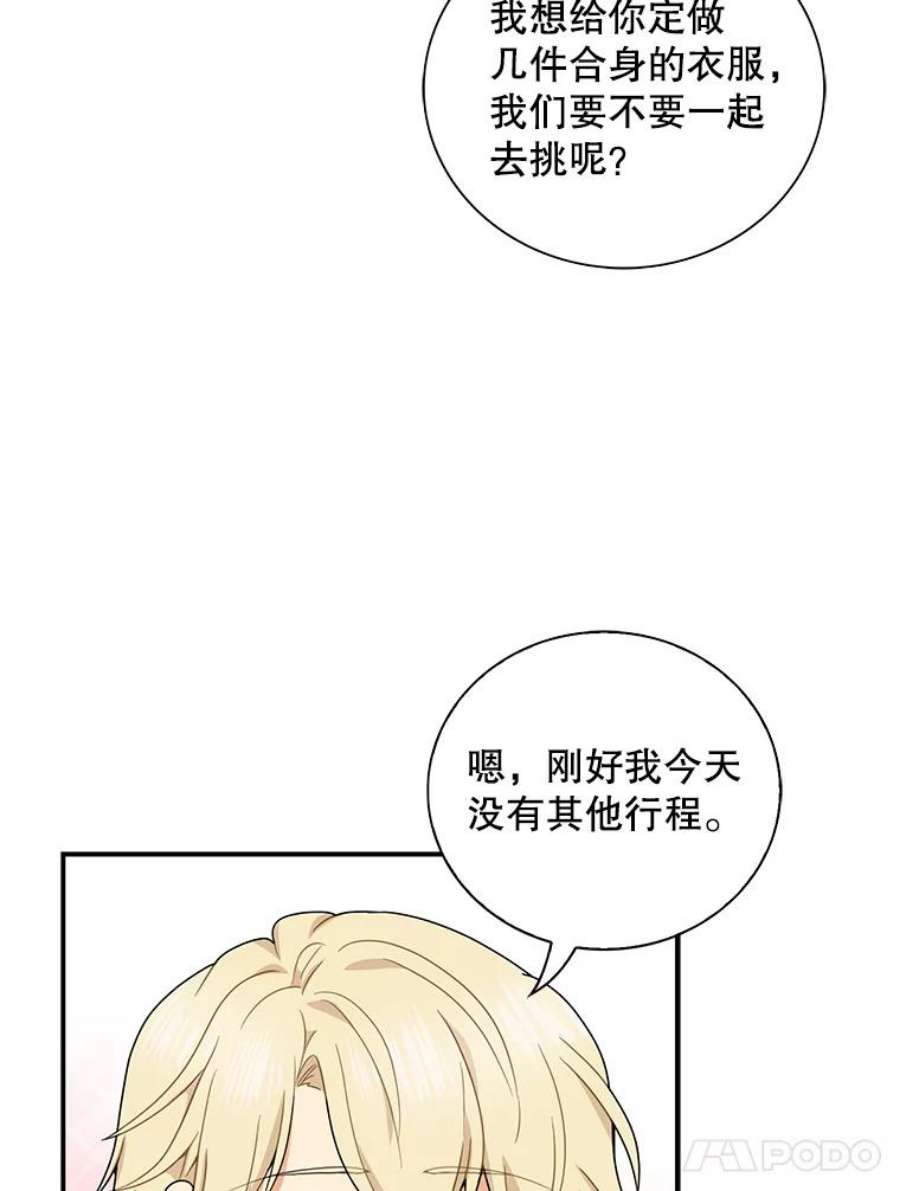 反派本色漫画,61.幸福 81图