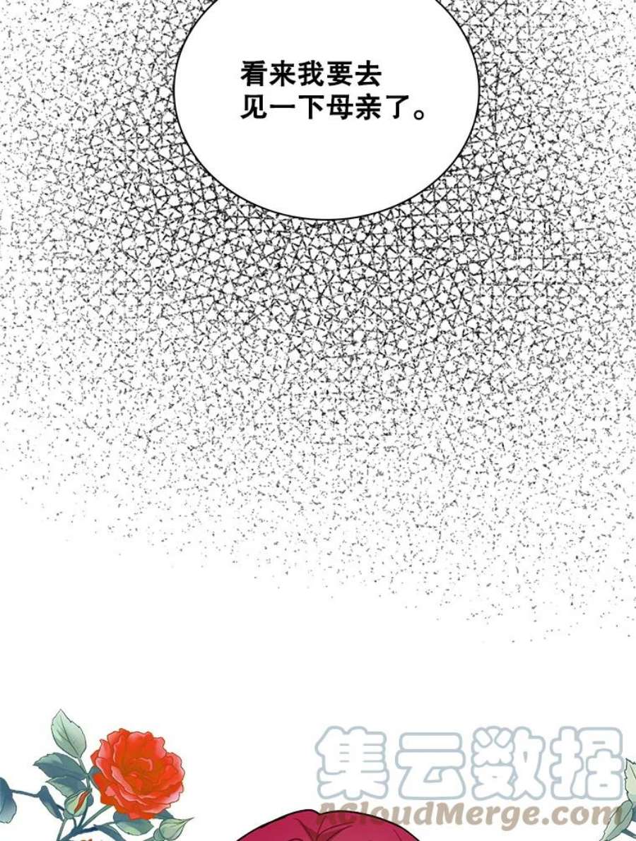 反派本色漫画,61.幸福 76图