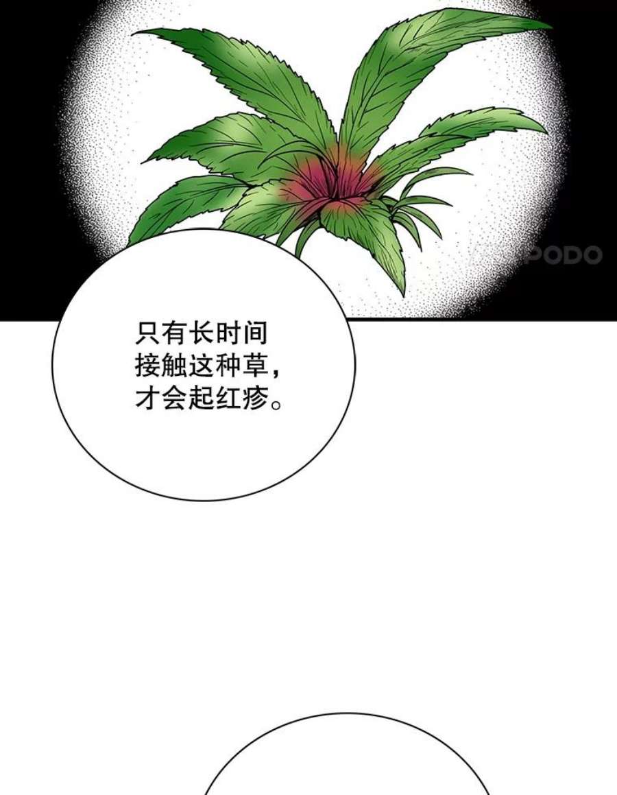 反派本色漫画,61.幸福 18图