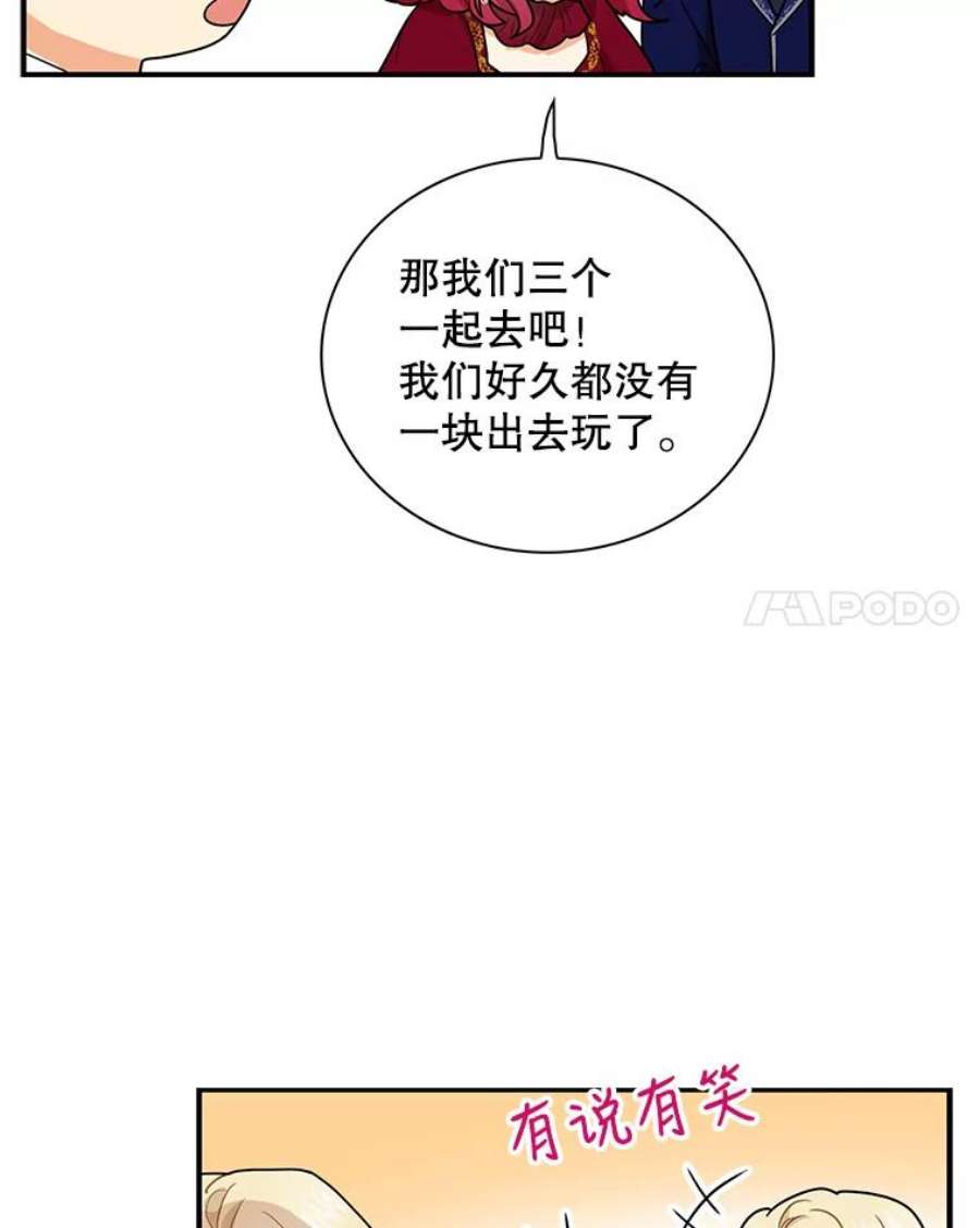 反派本色漫画,61.幸福 44图