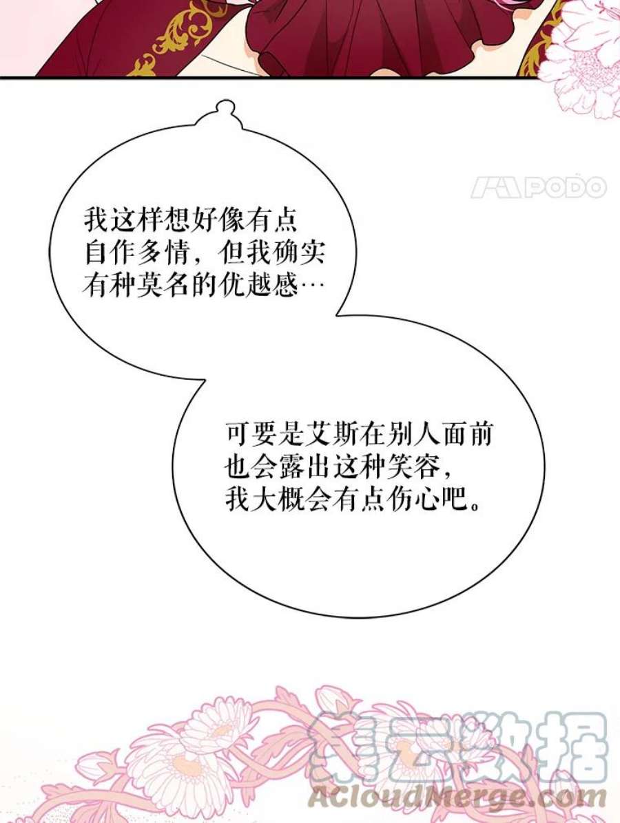 反派本色漫画,61.幸福 28图