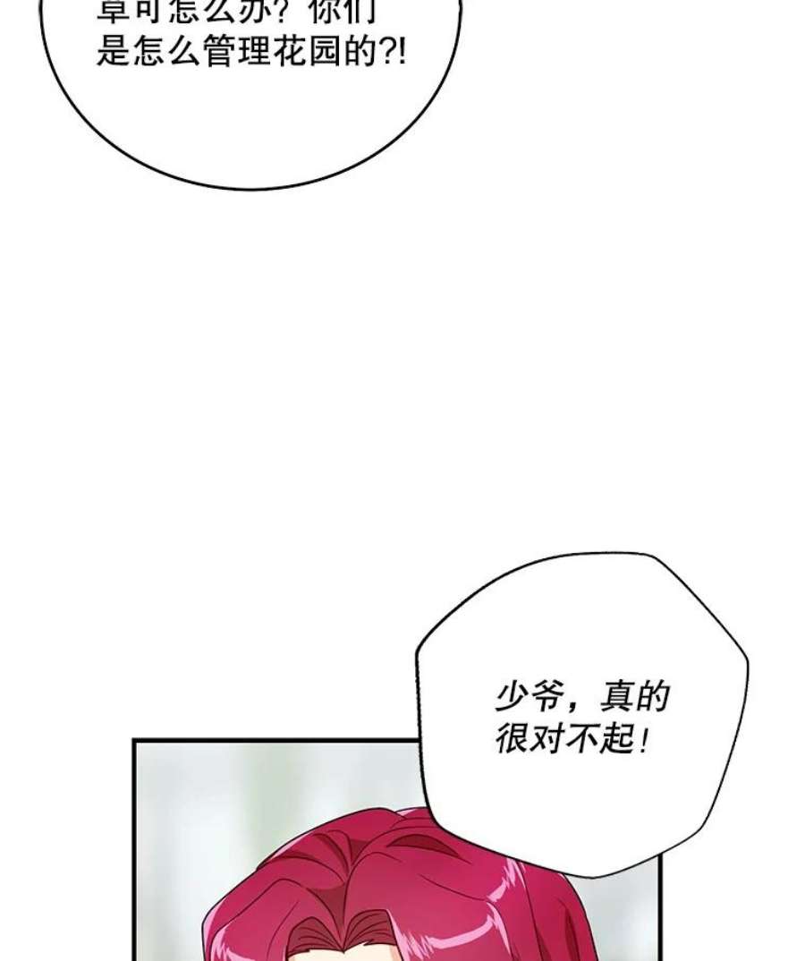 反派本色漫画,61.幸福 12图