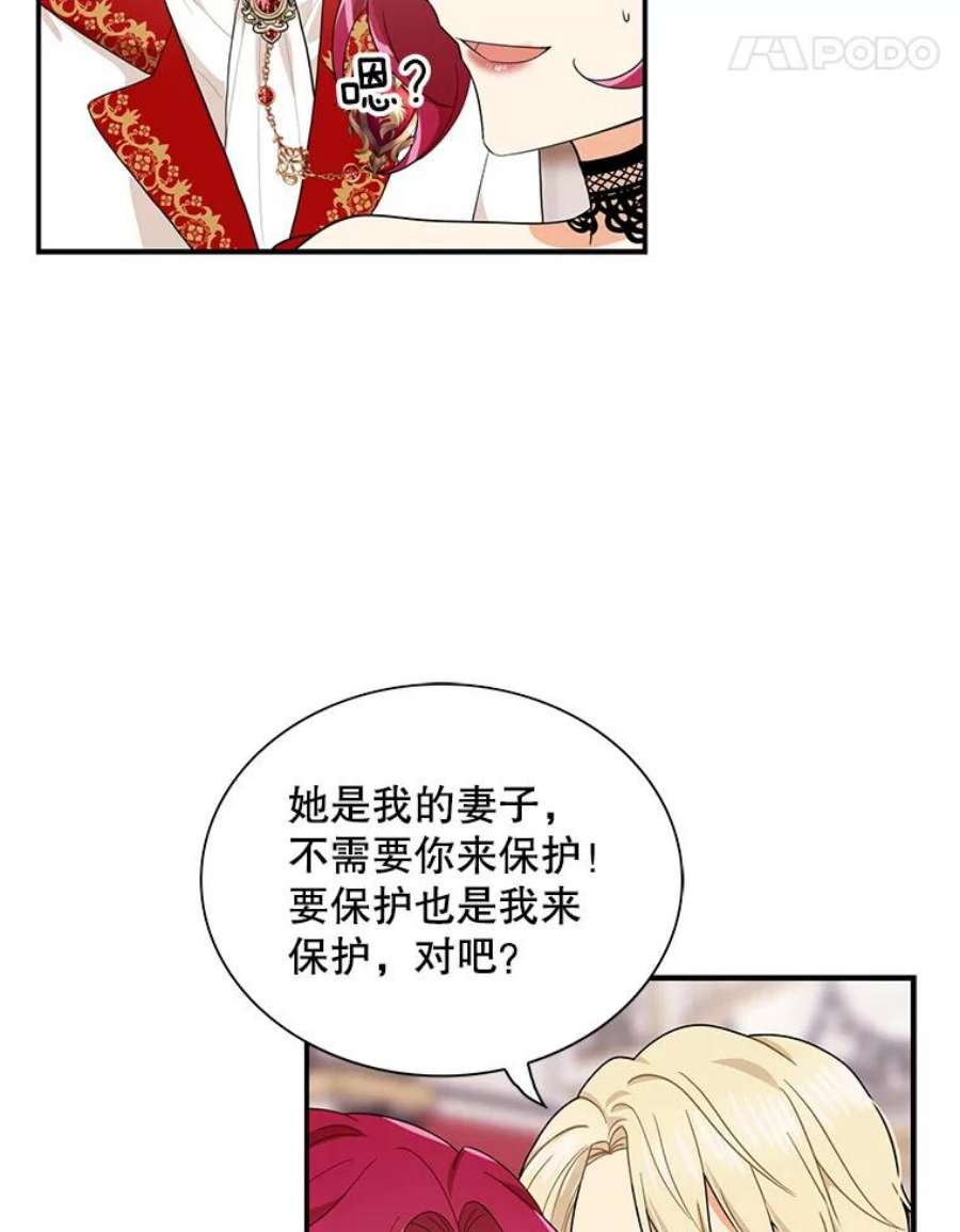 反派的继母漫画,62.皇宫宴会 74图