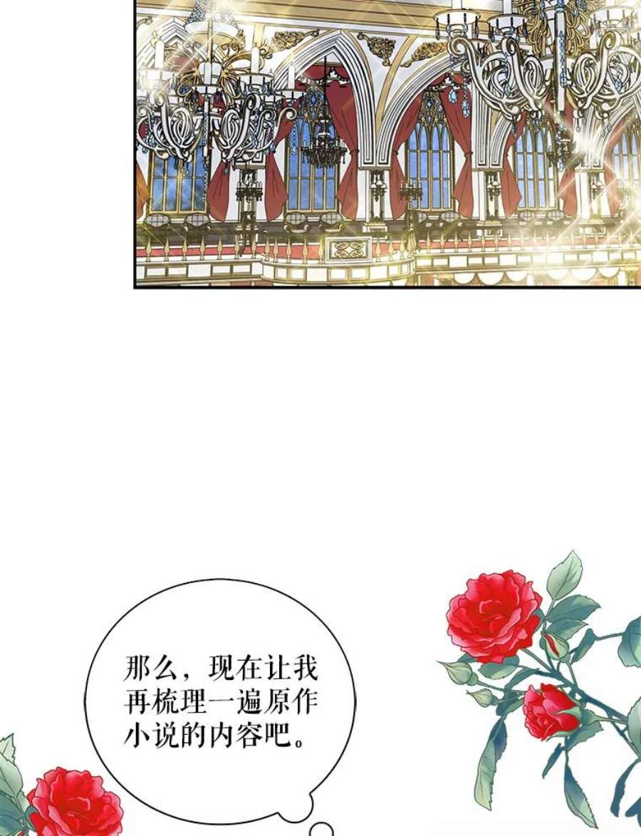 反派的继母漫画,62.皇宫宴会 33图