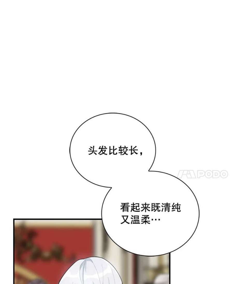 反派的继母漫画,62.皇宫宴会 93图