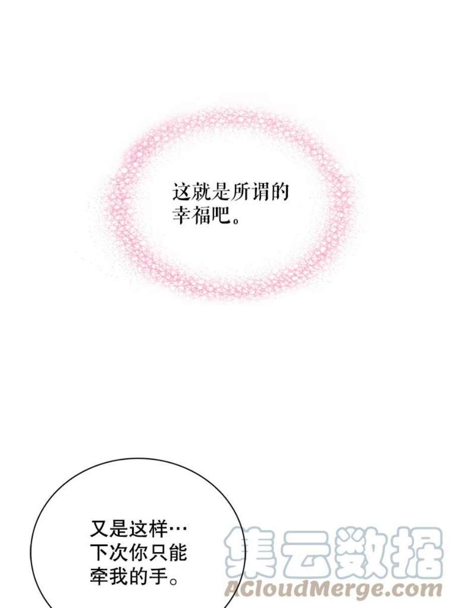 反派的继母漫画,62.皇宫宴会 85图