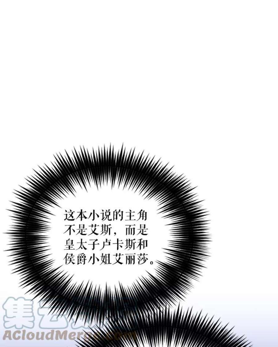 反派的继母漫画,62.皇宫宴会 13图