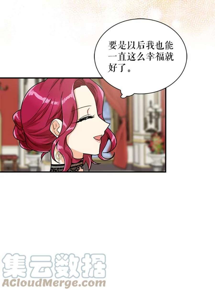 反派的继母漫画,62.皇宫宴会 88图