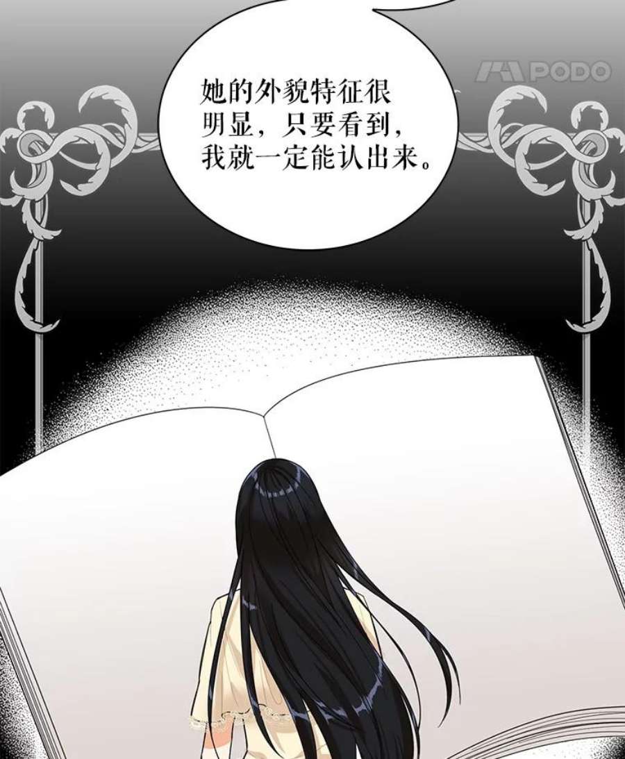 反派的继母漫画,62.皇宫宴会 90图