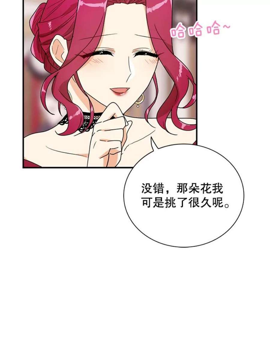 反派的继母漫画,62.皇宫宴会 71图