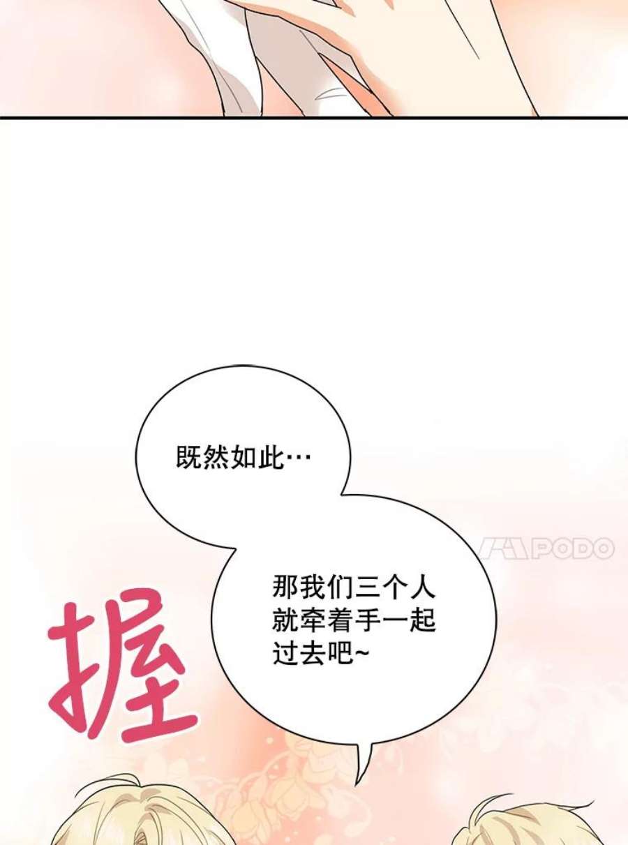 反派的继母漫画,62.皇宫宴会 83图