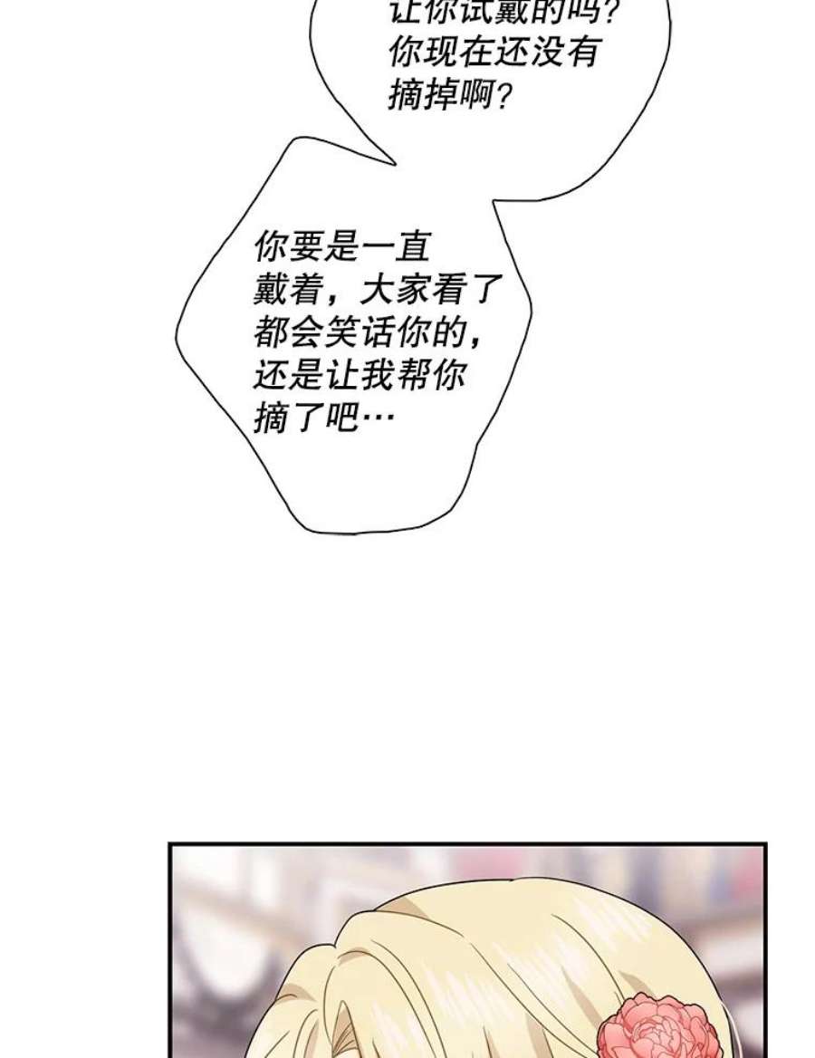 反派的继母漫画,62.皇宫宴会 56图