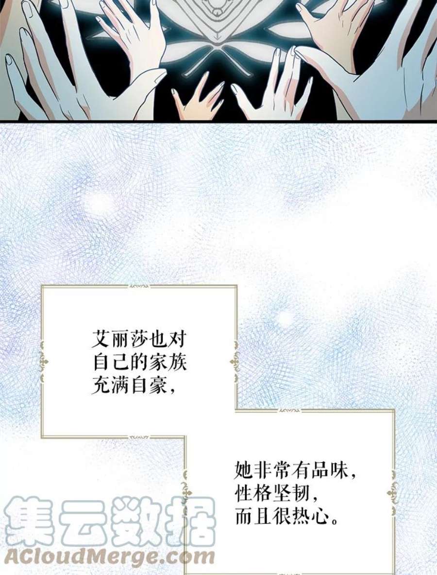 反派的继母漫画,62.皇宫宴会 43图