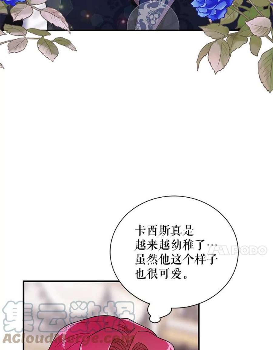 反派的继母漫画,62.皇宫宴会 70图