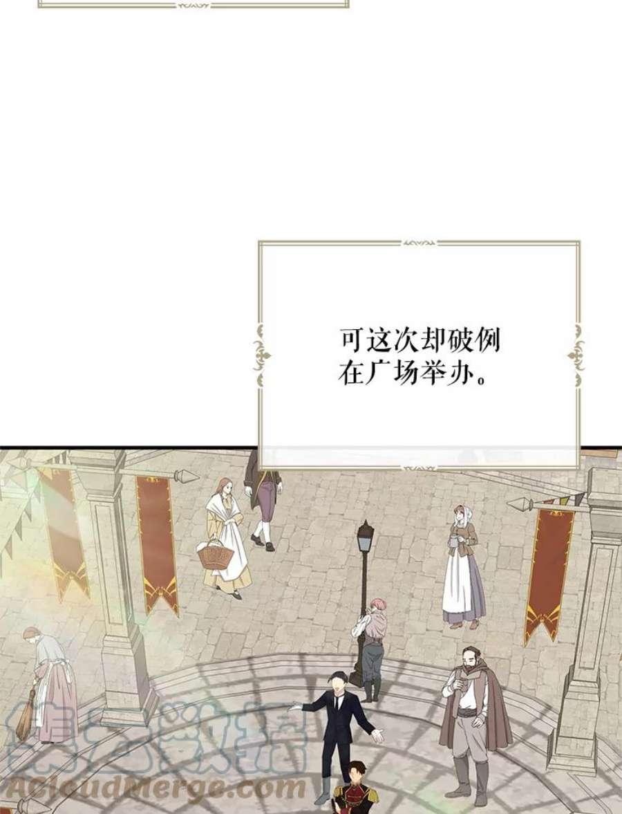 反派的继母漫画,76.比赛 46图