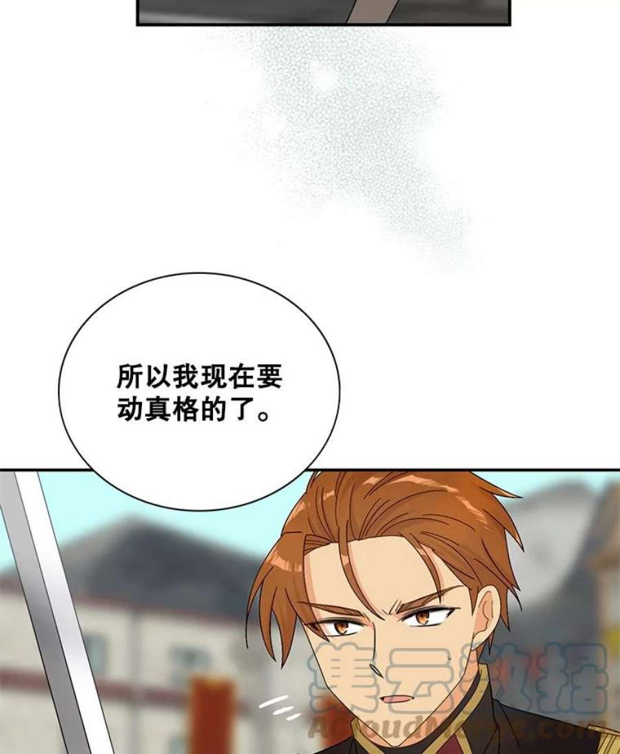 反派的继母漫画,76.比赛 79图